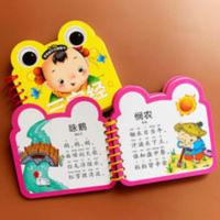 2册宝宝撕不烂翻翻书三字经人之初 唐诗咏鹅静夜思儿童看图认字卡 宝宝撕不烂翻翻书三字经