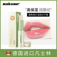 [不打烊情侣套装]sakose凡士林小王子润唇膏滋润保湿防裂男女 sakose凡士林唇膏1支
