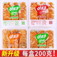 小王子薯片200g盒装整箱批发小吃休闲零食薯片土豆片网红代工厂 随机口味[1盒]试吃