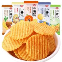 小王子零食薯片小包装学生女零食大礼包散装整箱批发网红休闲 7包 小薯说混合口味