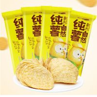 红典小王子薯片办公室零食大礼包膨化散装休闲小食品小吃整箱批发 原味 [尝鲜价]6包