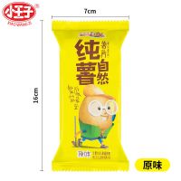 [小王子]经典薯片零食小吃零食批发大礼包办公休闲膨化食品 原味 6包试吃不划算