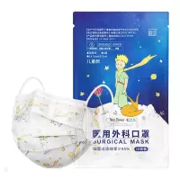 [薇娅推荐]超亚哆啦A梦联名医用外科口罩/小王子联名医用外科 50只 成人小王子
