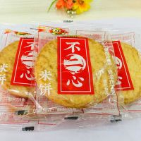 小王子酱油味米饼原味烤肉味香葱味网红非油炸饼干酥性大米饼雪饼 酱油味 500g