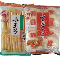 小王子香雪饼84g仙贝香脆仙贝鲜米饼干儿童休闲膨化零食特产小吃 小王子米饼1包
