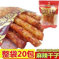 德建食品麻辣干子辣条王子版麻辣素食蹄筋大面筋42g*10包休闲零 10.袋.