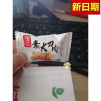 好吃的大刀肉辣条零食大礼包便宜麻辣网红小时候吃 [试吃]20个