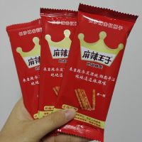 新货麻辣王子辣条面筋湖南特产8090儿时怀旧休闲零食小吃新品麻辣 麻辣王子微麻微辣10包