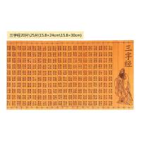 竹简定制三字经弟子规论语朱子家训千字文表演道具 20片三字经15.8*24CM 打孔