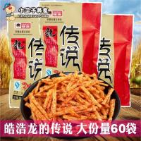 皓浩龙的传说辣条 20g*60袋 8090后童年怀旧麻辣面筋宿舍零食小吃 龙的传说*10.袋