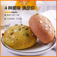 肌肉小王子黑麦全麦面包欧包无蔗糖添加健身代餐低脂饱腹粗粮食品 800g*1箱