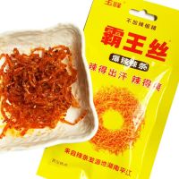 玉峰霸王丝青豆辣条魔鬼辣变态辣小时候怀旧小吃零食网红零食批发 霸王丝26g*5包[试吃不划算]
