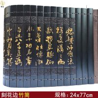 阳刻竹简兰亭序三字经论语道德经弟子规金刚经全文中国特色礼品 满江红(24花边) 24仿古双底色竹简