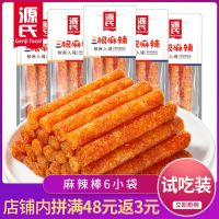 源氏大刀肉辣条8090儿时怀旧小时候的味道回忆休闲零食小吃大礼包 辣棒1袋(尝鲜装)