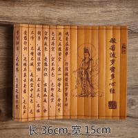 竹简书三字经 道德经 弟子规 朱子家训 竹书复古演出卷轴拍摄道具 心经(36*15)