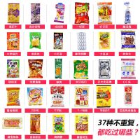 辣条零食大礼包50种童年怀旧80后90后麻辣小零食宿舍零食 新品怀旧37种[无礼盒]零食版