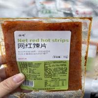 。森吧鞋底辣片90回忆辣条老式大辣片儿时手工零食大全小时候的味 香辣味买2包送2包丨70克大包装