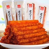 皓浩老式手工辣条浩皓大辣片棒麻辣怀旧儿时90后小时候网红小零食 随机试吃5包[不划算]