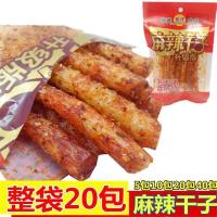 德建食品麻辣干子辣条王子版麻辣素食蹄筋大面筋42g*10包休闲零食 10.袋.