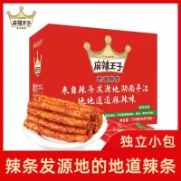 麻辣王子辣条550g盒装面筋零食休闲食品小吃批发超辣爆辣 很麻很辣550g/盒(30小包)