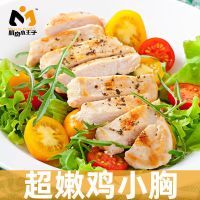 肌肉小王子 鸡胸肉即食减低脂卡代餐饱腹高蛋白鸡肉零食 鸡胸肉8袋+5丸+4肠