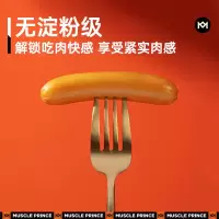 [达人专享]肌肉小王子无淀粉高蛋白低脂鸡胸肉肠25g*12袋 无淀粉鸡肉肠25g*12