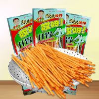 开胃牛辣条网红超辣零食8090小时候怀旧特产休闲小吃批发麻辣 5包