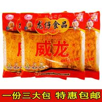 湖南双峰特产威龙麻辣片大包辣条豆皮片80后童年零食休闲儿时怀旧 2包