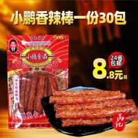 李小鹏食品香辣棒辣条麻辣经典童年零食辣条 20包小鹏香辣棒