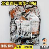 80后怀旧零食 腾飞北京青年辣条 5袋 童年麻辣辣条童年食品 北京青年5袋[试吃不划算]