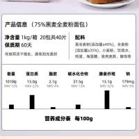 肌肉小王子 75%黑麦全麦代餐健身饱腹面包整箱早餐粗粮低脂1150g 75%全麦面包+5肠