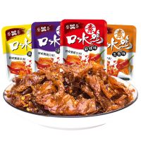 登荣素肉口水鸡辣条小时候的麻辣味儿时北京烤鸭豆制品宿舍小零食 麻辣味200g[偏贵 不划算]