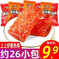悦盛食品上上好素热狗经典辣条大刀肉面筋制品童年零食26小包 素热狗香辣味[1盒]