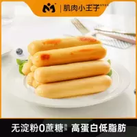 [达人专属]肌肉小王子 健身代餐即食高蛋白鸡胸肉 低脂鸡胸肉肠(25g*12袋)