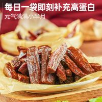 肌肉小王子手撕风干牛肉干棒装内黄牛肉干即食牛肉棒小包 牛肉棒40g*2袋