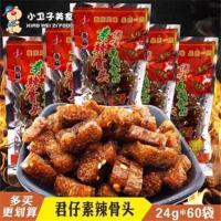 君仔素辣骨头辣条面筋袋火爆鸡筋8090后童年怀旧麻辣零食品 火爆鸡筋22g*10袋