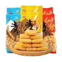 小王子麦烧零食学生儿童大礼包批发整箱休闲零食膨化食品糕点小吃 150g麻香味 1袋(不划算)