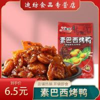 政洁素巴西烤鸭素食辣条8090后童年儿时怀旧零食甜辣休闲豆制品 23g*10包