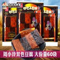 周小玲双色豆腐辣条日本豆腐辣片80后童年怀旧零食 (新包装)双色豆腐22g*5袋