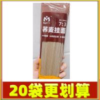 肌肉小王子荞麦面速食面条纯苦荞乔芥麦挂面主食 荞麦[宽]面200g*5袋
