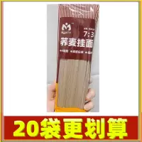 肌肉小王子荞麦面速食面条纯苦荞乔芥麦挂面主食 荞麦[宽]面200g*5袋