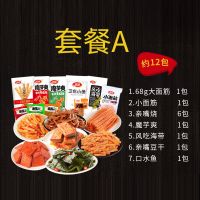 卫龙辣条麻辣零食大礼包小时候五毛钱儿时怀旧一箱批发小卖部零食 套餐1