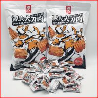 源氏大刀肉辣条源氏大辣片8090儿时怀旧小时候味道网红休闲零食 260克大刀肉1袋