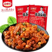 金磨坊单身五谷杂粮辣条牛筋麻辣儿时怀旧吃货小零食小时候的青豆 香辣牛肉味10包