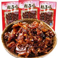 登荣辣子鸡爽口鸡爽牛肉辣条麻辣辣条小零食怀旧吃货小时候的小吃 辣子鸡60克*3包