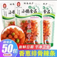 李小鹏香葱排骨味辣条辣片儿时怀旧小时候面筋制品麻辣条零食小吃 [李小鹏]香葱排骨22g×10包