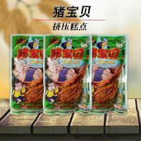 猪宝贝辣条8090校园怀旧麻辣零食精品辣条童年怀旧辣条 猪宝贝5袋