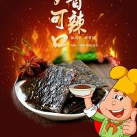 [震惊价]长沙臭干子味辣条长沙特产休闲小吃劲爆童年零食满 臭干子味(10包)