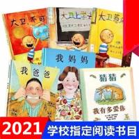 清华附小推荐一年级课外书注音版猜猜我有多爱你红鞋子我爸爸逃家 #安徒生童话注音名校%%