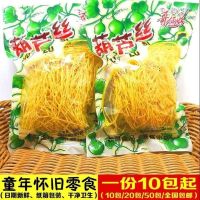 米线辣条葫芦金丝麻辣小吃干的辣片儿时怀旧大礼包80童年校园零食 葫芦丝[5包]尝鲜价